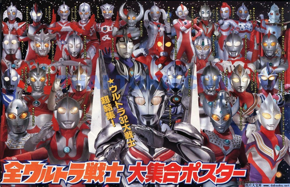 Ultramen.jpg